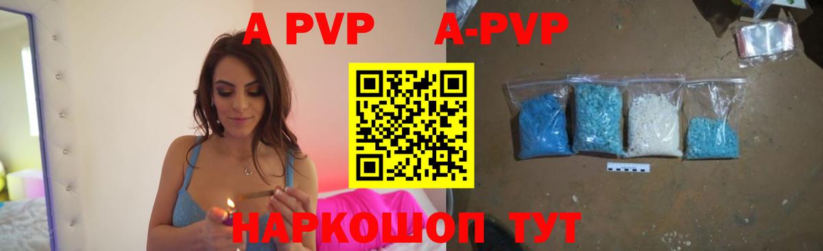 A PVP Соль Феодосия