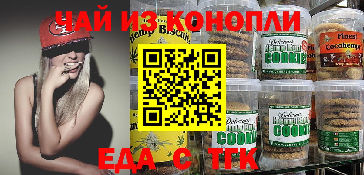 Феодосия  Canna-Cookies конопля  Вход с VPN 