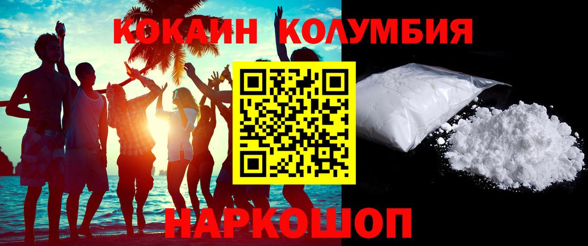 Феодосия  COCAIN Fish Scale  Cocaine  Вход с VPN 