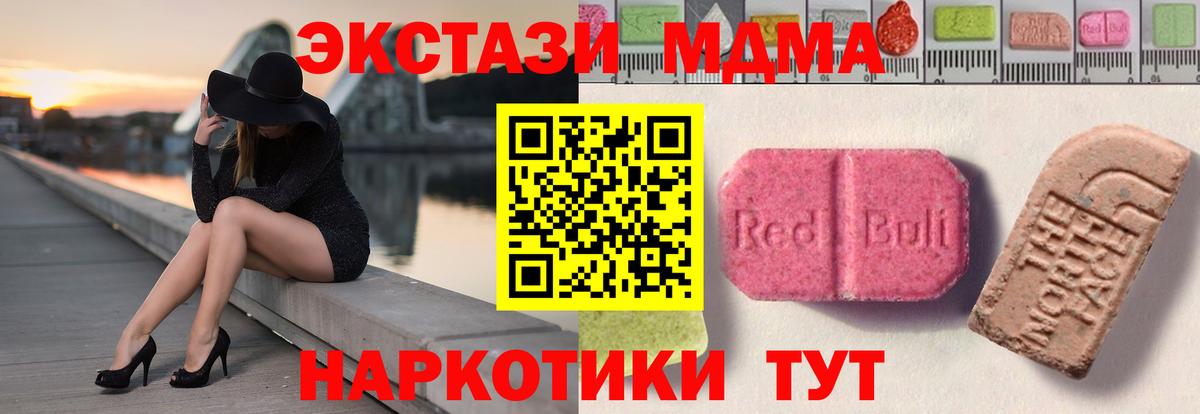 Ecstasy VHQ  Вход с VPN  Феодосия  Экстази  ЭКСТАЗИ 250 мг 