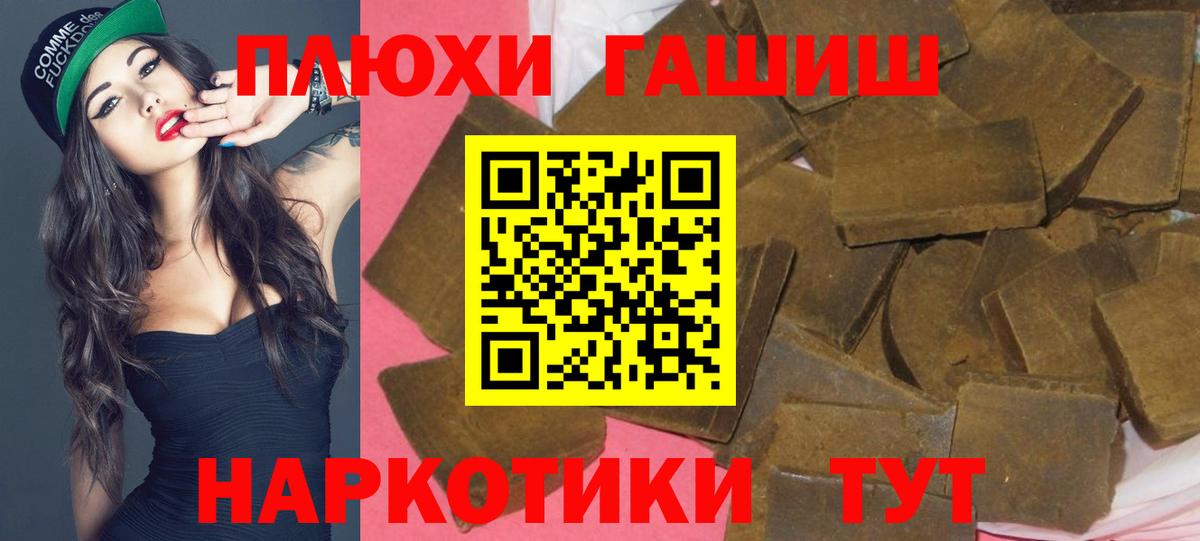 ГАШИШ гашик Феодосия