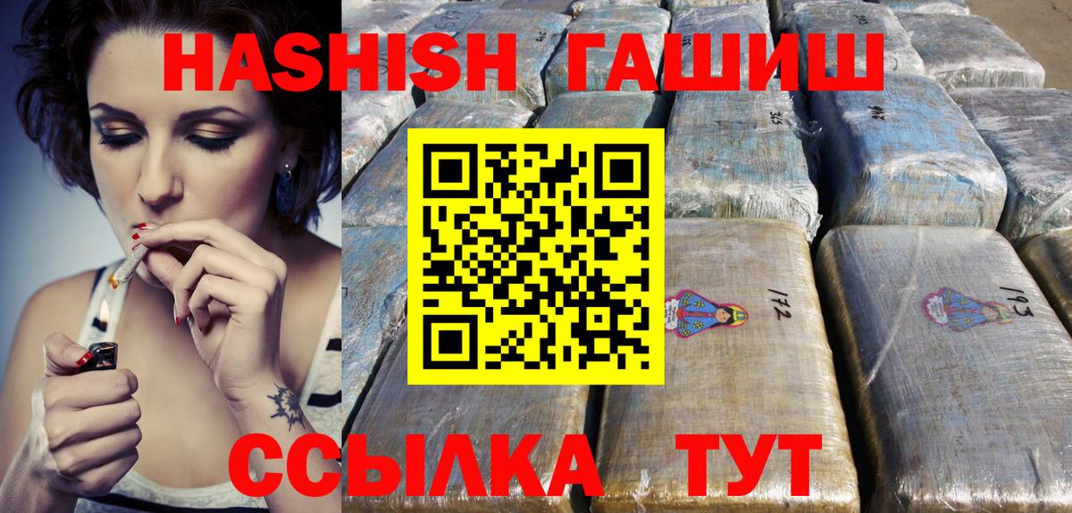 ГАШ индика сатива  ГАШ  Феодосия  Вход с VPN 