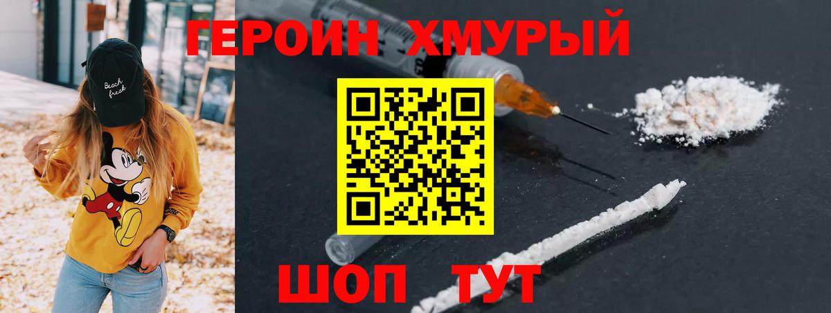 Героин  Вход с VPN  Феодосия  ГЕРОИН герыч 