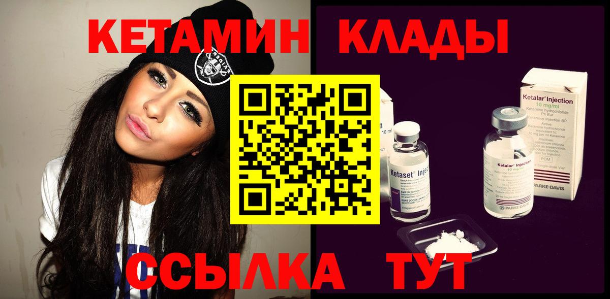 КЕТАМИН ketamine Феодосия