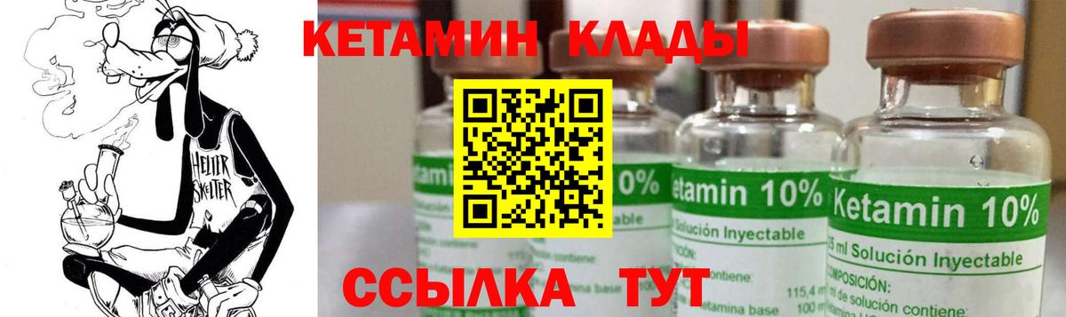 Феодосия  мориарти формула  MEGA вход  Вход с VPN  Кетамин VHQ 