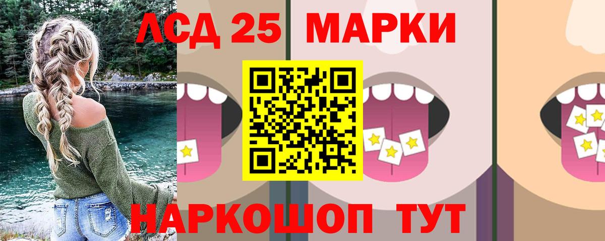 Лсд 25 экстази ecstasy Феодосия