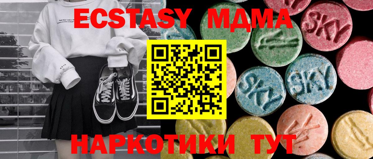 МДМА Molly Феодосия
