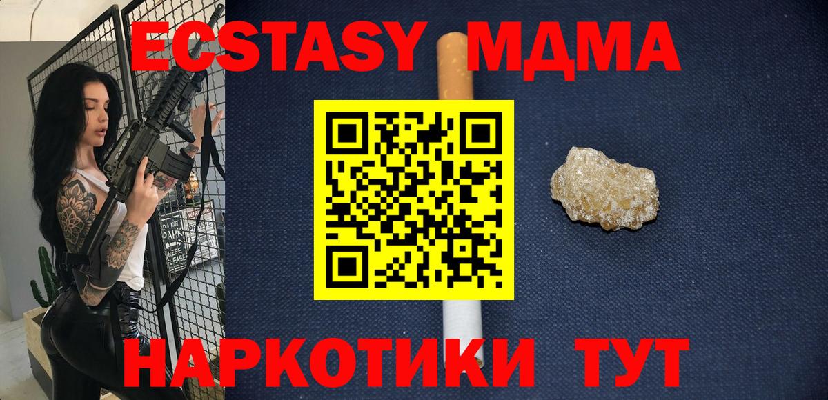 MDMA VHQ  Вход с VPN  MDMA кристаллы  Феодосия 