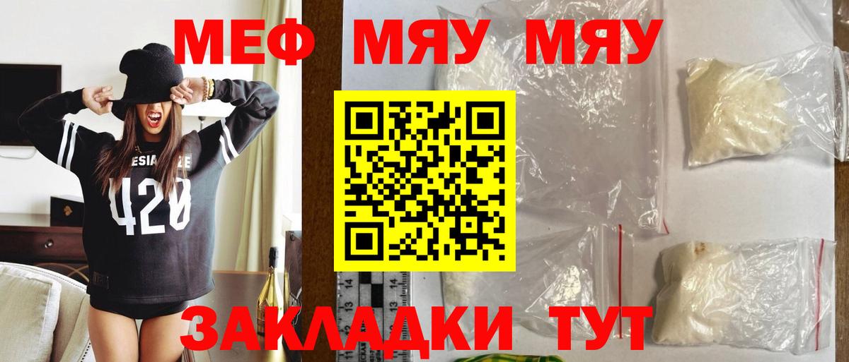 Меф кристаллы Феодосия