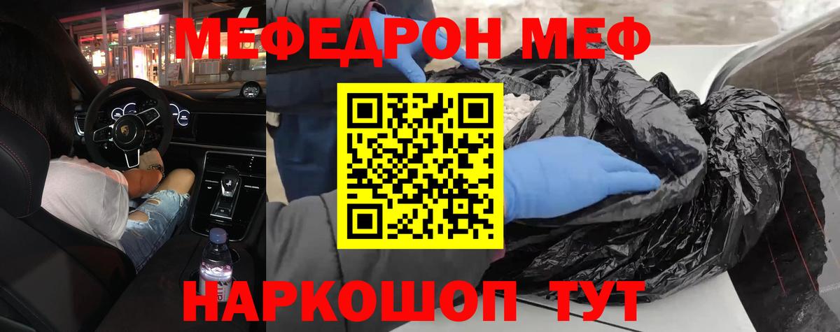 Меф mephedrone  Мефедрон 4 MMC  Феодосия  Меф  Мефедрон  Вход с VPN 