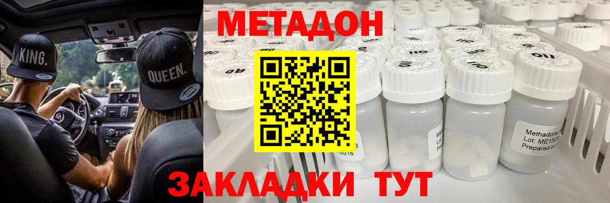Феодосия  Метадон белоснежный  Вход с VPN 