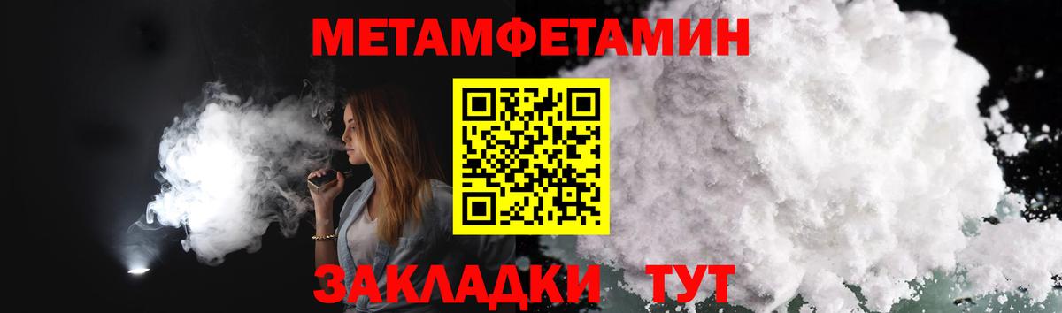 Первитин Methamphetamine Феодосия