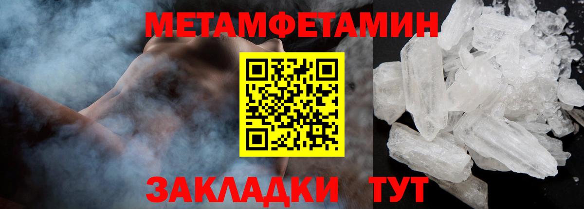 МЕТАМФЕТАМИН Methamphetamine  Вход с VPN  МЕТАМФЕТАМИН Methamphetamine  Феодосия 
