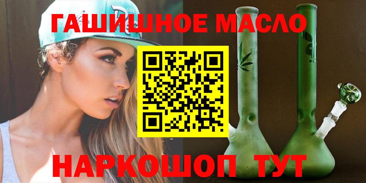 Феодосия  ТГК THC oil  Дистиллят ТГК гашишное масло  Вход с VPN 